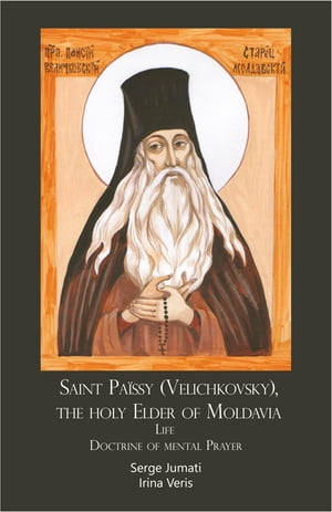 Saint Païssy (Velichkovsky), the holy Elder of Moldavia. Life. Doctrine of mental Prayer