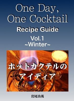 One Day,One Cocktail Vol.1 ~Winter~ ホットカクテルのアイディア