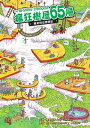 瘋狂樹屋65層:驚奇時空?險記 The 65-Storey Treehouse【電子書籍】[ 安迪.格里菲斯(Andy Griffiths)、泰瑞.丹頓(Ter...