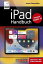 iPad Handbuch f?r iPadOS 15 PREMIUM Videobuch: Buch + 5h Lernvideos f?r alle iPad-Modelle geeignet【電子書籍】[ Anton Ochsenk?hn ]