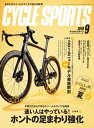 CYCLE SPORTS 2018年 9月号【電子書籍】[ CYCLE SPORTS編集部 ]