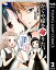 かぐや様を語りたい 2【電子書籍】[ 赤坂アカ ]