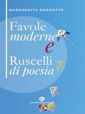 Favole moderne e Ruscelli di poesia【電子書籍】[ Margherita Dragotto ]