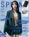 SPRiNG 2024年6月号【電子書籍】 SPRiNG編集部