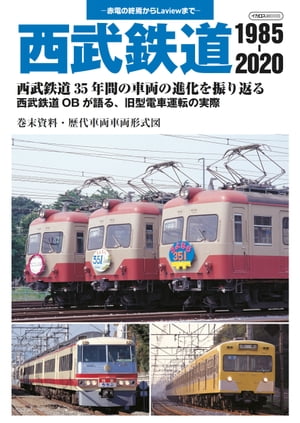 楽天市場】西武 赤電の通販 楽天市場】西武 赤電の通販