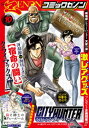 月刊コミックゼノン2023年10月号【電子書籍】 コミックゼノン編集部