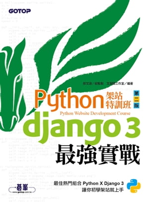 Python÷()Django 3Ƕ٥Żҽҡ[ ȥʸʥ  ]