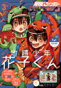 月刊Gファンタジー 2022年3月号【電子書籍】[ スクウ