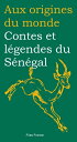 Contes et l gendes du S n gal Aux origines du monde【電子書籍】 Jessica Reuss