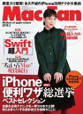 Mac Fan 2018年3月号【電子書籍】