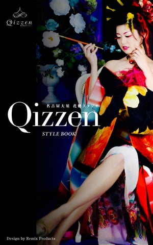 Qizzen STYLE BOOK