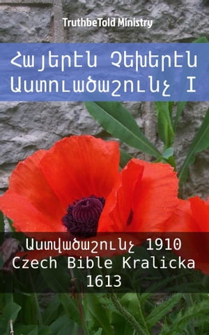 Հայերէն Չեխերէն Աստուածաշունչ I