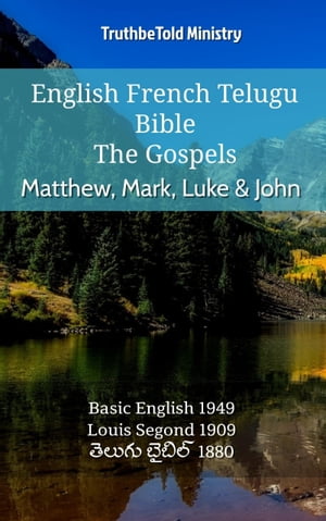 English French Telugu Bible - The Gospels - Matthew, Mark, Luke & John