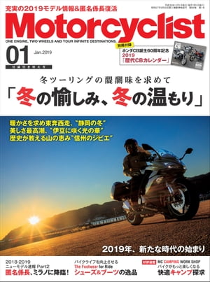 Motorcyclist 2019年1月号