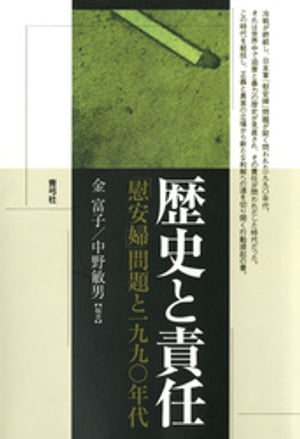 金富子