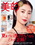 美的 2024年 6月号