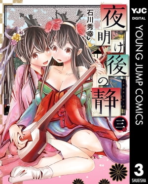 夜明け後の静