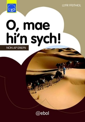 Cyfres Dysgu Difyr: O, Mae Hi'n Sych!【電子書籍】[ Non ap Emlyn ]