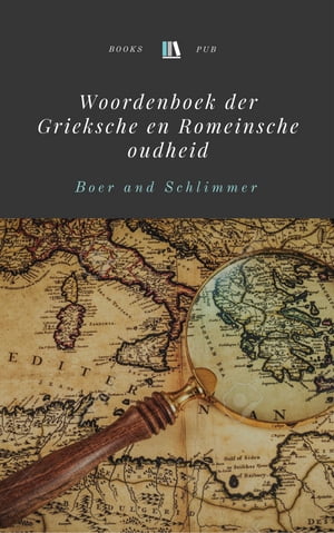 ŷKoboŻҽҥȥ㤨Woordenboek der Grieksche en Romeinsche oudheidŻҽҡ[ Zacharias Cohen de Boer ]פβǤʤ399ߤˤʤޤ