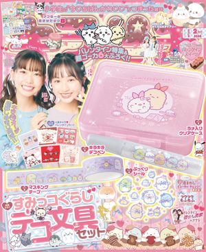 キラピチ 2025年2月号【電子書籍】[ キラピチ編集部 ]