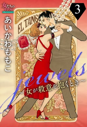 ŷKoboŻҽҥȥ㤨jewelsդȤ3Żҽҡ[ ⤳ ]פβǤʤ55ߤˤʤޤ