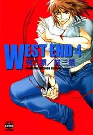 WEST END 4