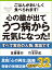 ごはんがおいしく食べられます！　心の膿が出てうつ病から元気になった！　真我「心の再生」医療　奇跡の体験記録　カルテ32