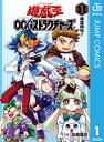 遊☆戯☆王OCG ストラクチャーズ 1【電子書籍】 佐藤雅史