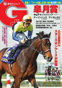 週刊Gallop 2022年4月17日号【電子書籍】