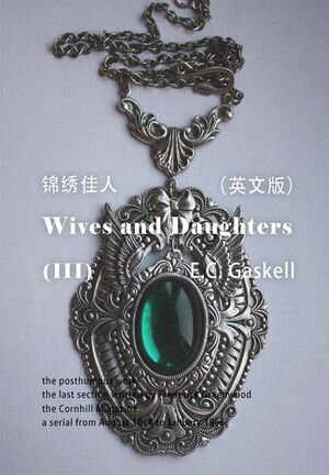 Wives and Daughters（III） 妻子与女儿/??佳人（英文版）【電子書籍】[ (英)E.C. Gaskell ]
