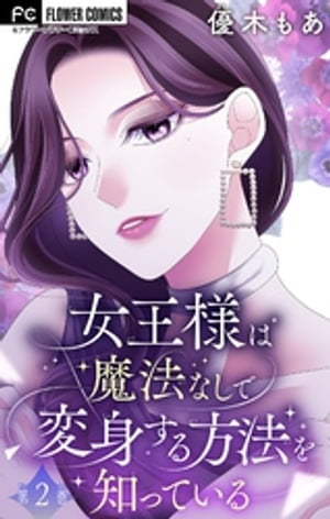 ͤˡʤѿȤˡΤäƤڥޥۡ2ˡŻҽҡ[ ͥڤ⤢ ]