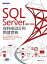 SQL Server 2022/2019資料庫設計與開發實務