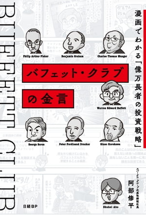 阿部修平