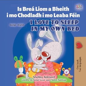 Is Bre? Liom a Bheith i mo Chodladh i mo Leaba F?in I Love to Sleep in My Own Bed Irish English Bilingual Collection【電子書籍】[ Shelley Admont ]