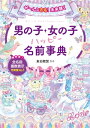 産科医が教える 赤ちゃんのための妊婦食【電子書籍】[ 宗田哲男 ]