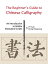 Beginner's Guide to Chinese Calligraphy