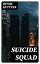Suicide SquadŻҽҡ[ Henry Kuttner ]