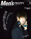 Men’s PREPPY 2018年9月号【電子書籍】