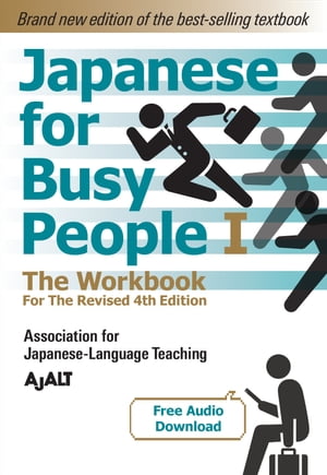 Japanese for Busy People Book 1: The Workbook Revised 4th Edition【電子書籍】 AJALT