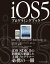 iOS5プログラミングブック