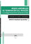 Modos anormales de terminaci?n del proceso en el C?digo Procesal Civil y Comercial de Salta Comentado con doctrina y jurisprudencia【電子書籍】[ Martin Andrew Bligaard ]