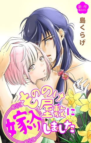 ŷKoboŻҽҥȥ㤨Love JossieΤΤߤ˲ꤷޤstory01Żҽҡ[ 礯餲 ]פβǤʤ110ߤˤʤޤ