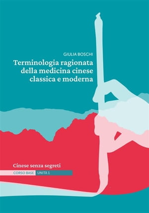 Terminologia ragionata della medicina cinese classica e moderna | Unità 1