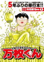 大阪いてまえスロッター万枚くん 令和新刊ver.1【電子書籍】 サマンサ三吉