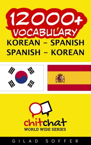 12000+ Vocabulary Korean - Spanish【電子書籍】[ Gilad Soffer ]