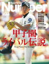 Number(ナンバー)933号【電子書籍】