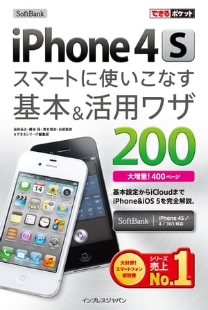 Ǥݥå SoftBank iPhone 4S ޡȤ˻Ȥʤܡѥ略 200Żҽҡ[ ˡ Ƿ ]