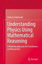 Understanding Physics Using Mathematical Reasoning A Modeling Approach for Practitioners and Researchers