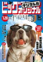 【電子書籍なら、スマホ・パソコンの無料アプリで今すぐ読める!】