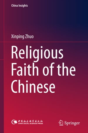 楽天楽天Kobo電子書籍ストアReligious Faith of the Chinese【電子書籍】[ Xinping Zhuo ]